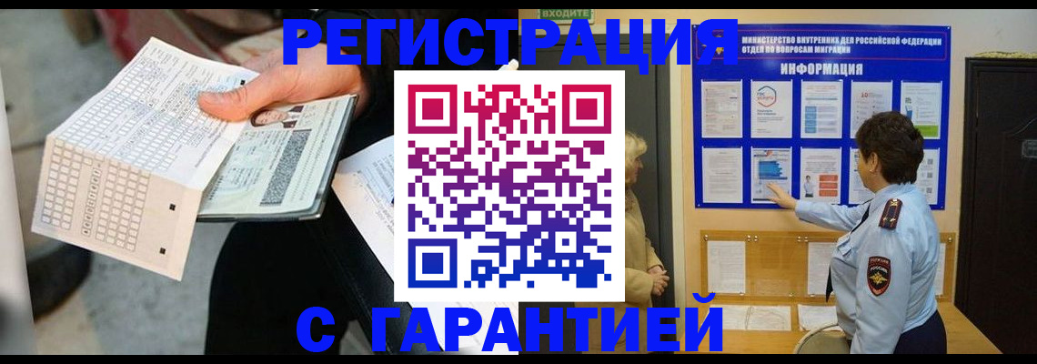 временная прописка в Новопавловске