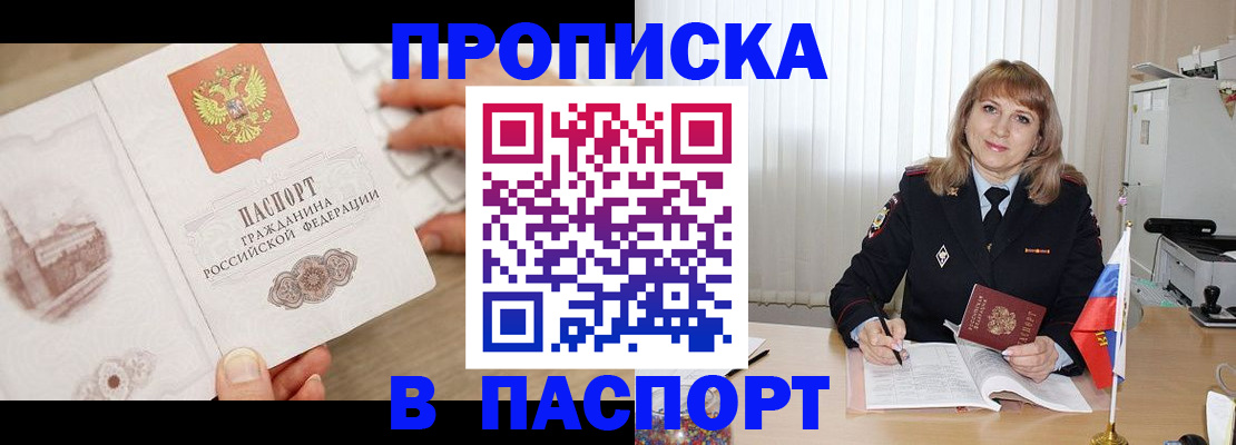 пропишу в квартире в Новопавловске