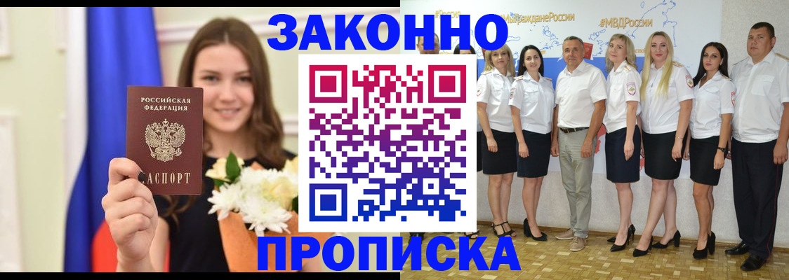 временная регистрация в Новопавловске